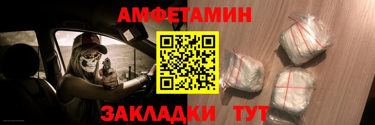 Amphetamine VHQ Медногорск