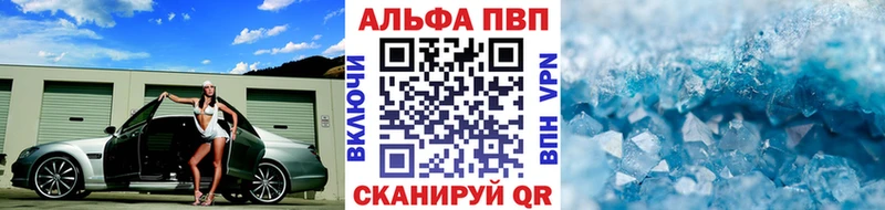 Альфа ПВП Соль  Медногорск 