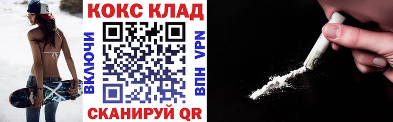 КОКАИН Колумбийский Медногорск