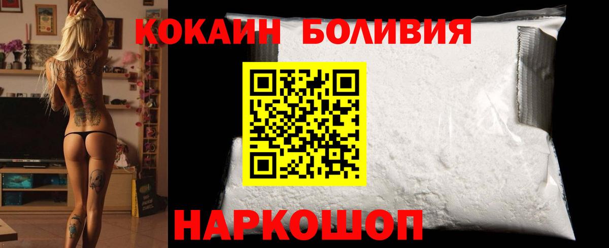 Медногорск  COCAIN Fish Scale  Cocaine Columbia  даркнет сайт  Вход с VPN 