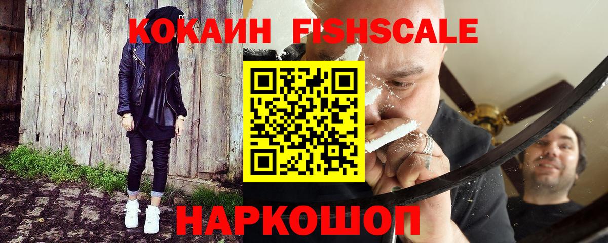 КОКАИН 99% Медногорск