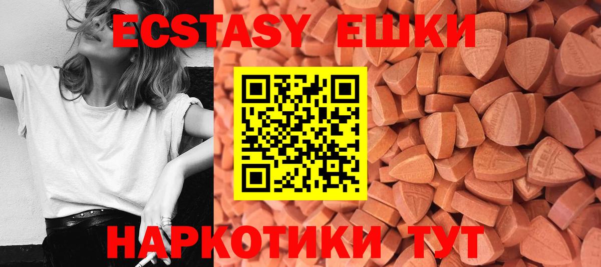ЭКСТАЗИ Punisher Медногорск