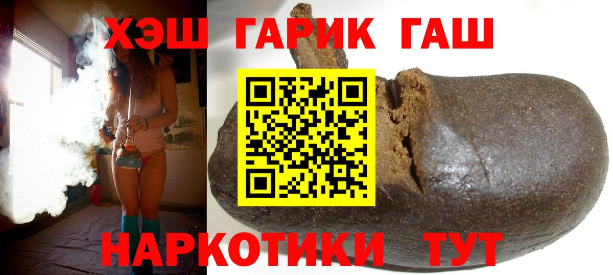 ГАШИШ гарик Медногорск