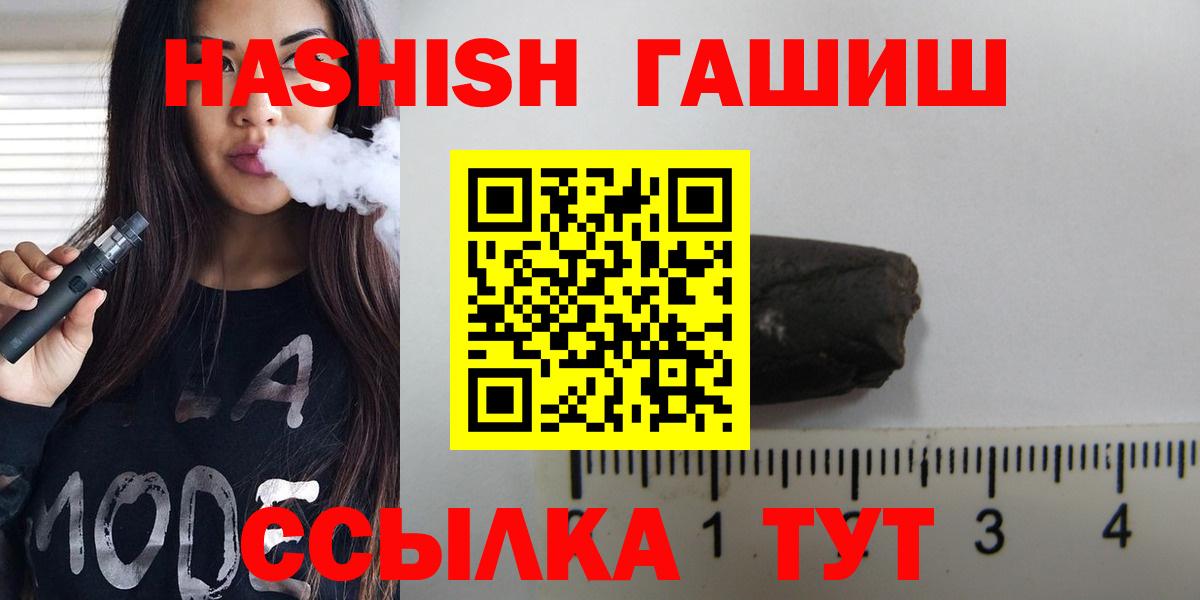 Медногорск  ГАШ  Вход с VPN  купить наркотик  ГАШИШ индика сатива 