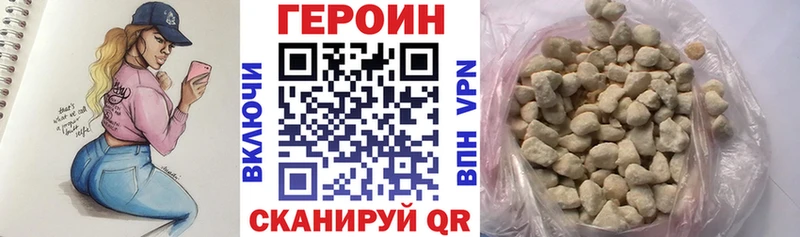 Героин VHQ купить наркотик Медногорск