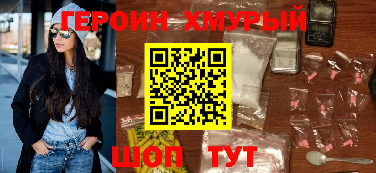 Героин  Вход с VPN  Медногорск  ГЕРОИН герыч 