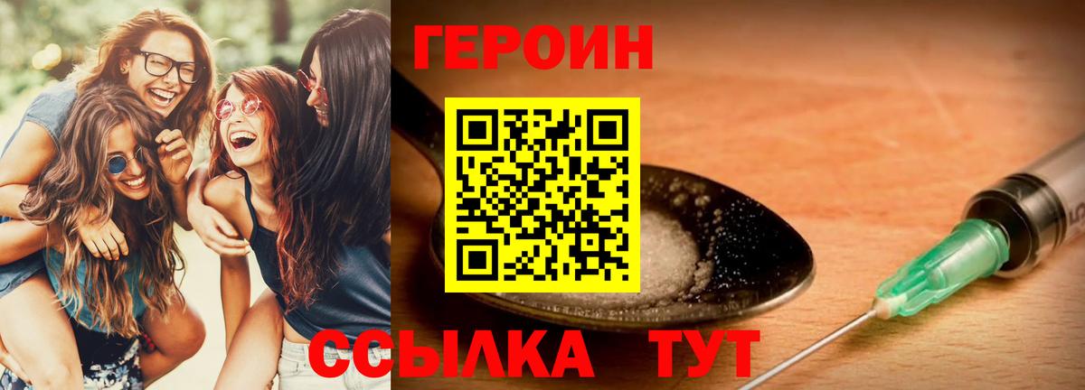 ГЕРОИН гречка Медногорск