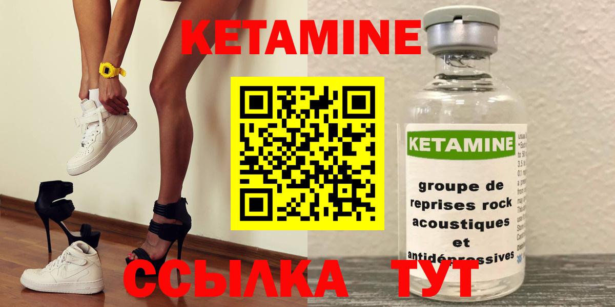 Медногорск  КЕТАМИН ketamine  Вход с VPN 