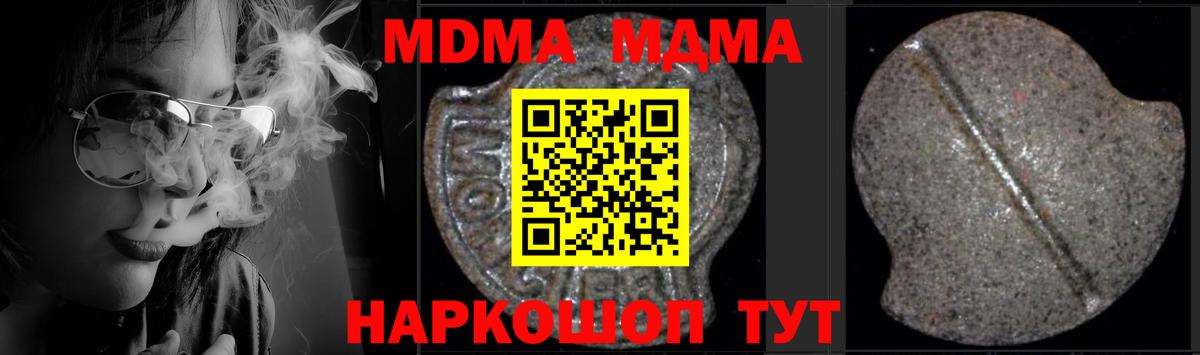 MDMA crystal  Вход с VPN  MDMA кристаллы  Медногорск 