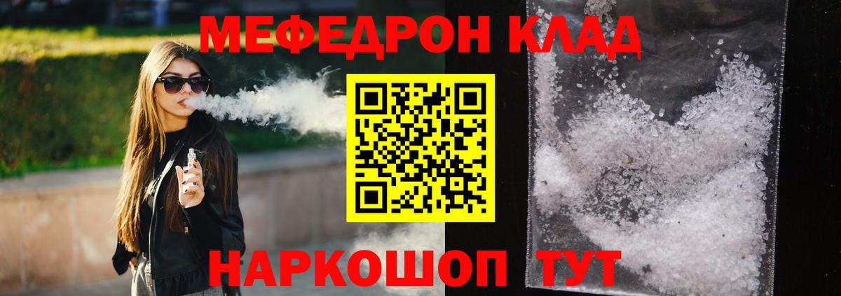 Меф мяу мяу  Вход с VPN  МЕФ  МЯУ-МЯУ  Медногорск  Меф 4 MMC 