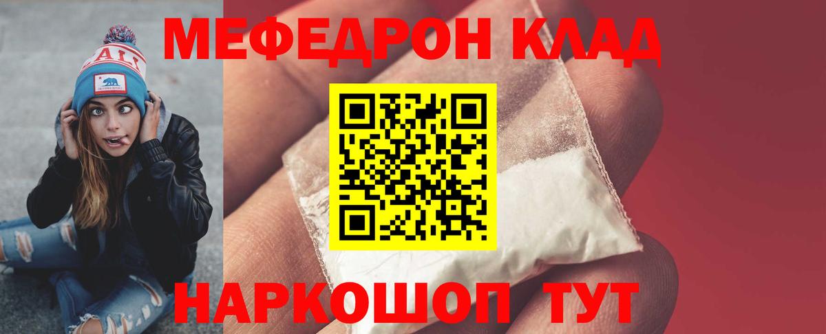 МЕФ мука Медногорск