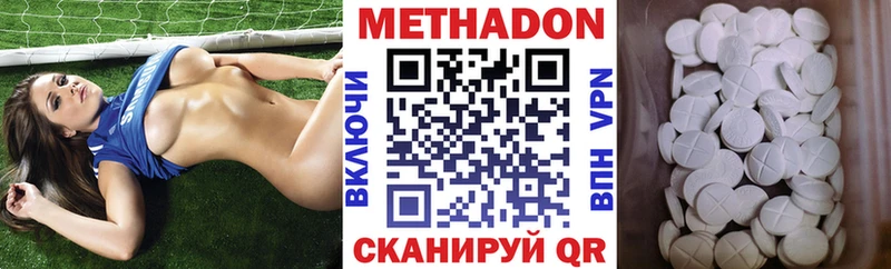 цена   Медногорск  МЕТАДОН кристалл 