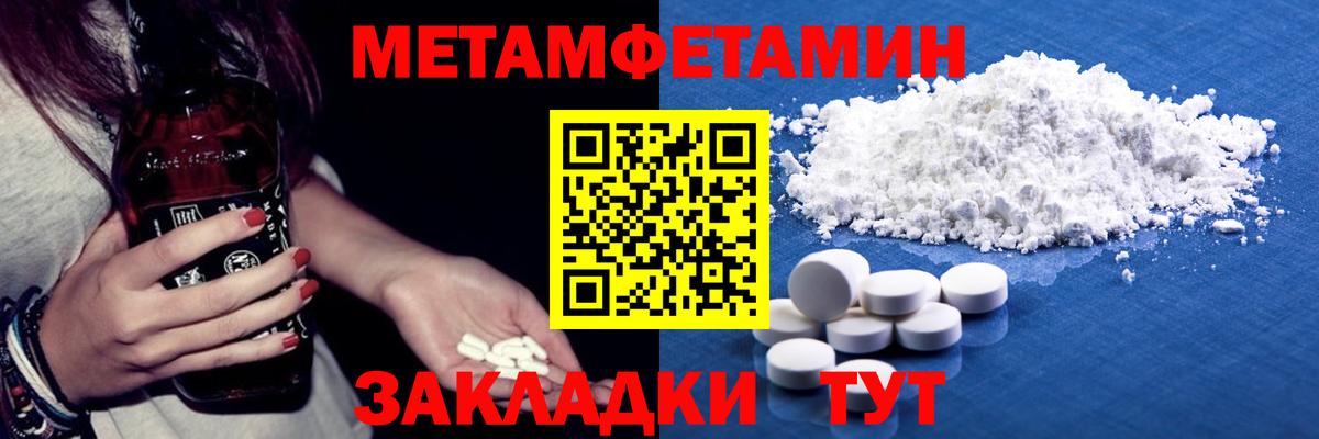 Первитин кристалл Медногорск