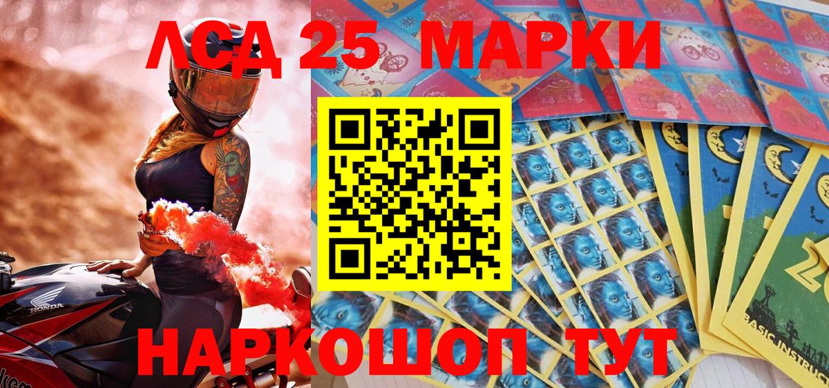Медногорск  Наркотические марки 1,5мг  Вход с VPN  Наркотические марки 1,5мг 