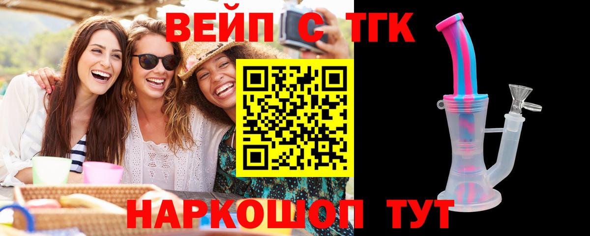 Медногорск  ТГК гашишное масло  Вход с VPN 
